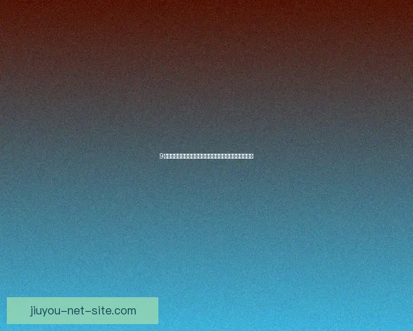 9游最新资讯攻略全解析：热门游戏推荐与玩家互动社区指南